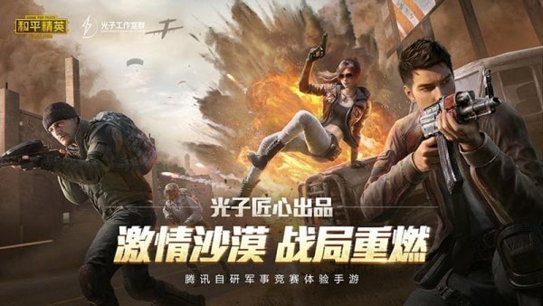 和平精英辅助-和平精英QB全防插件