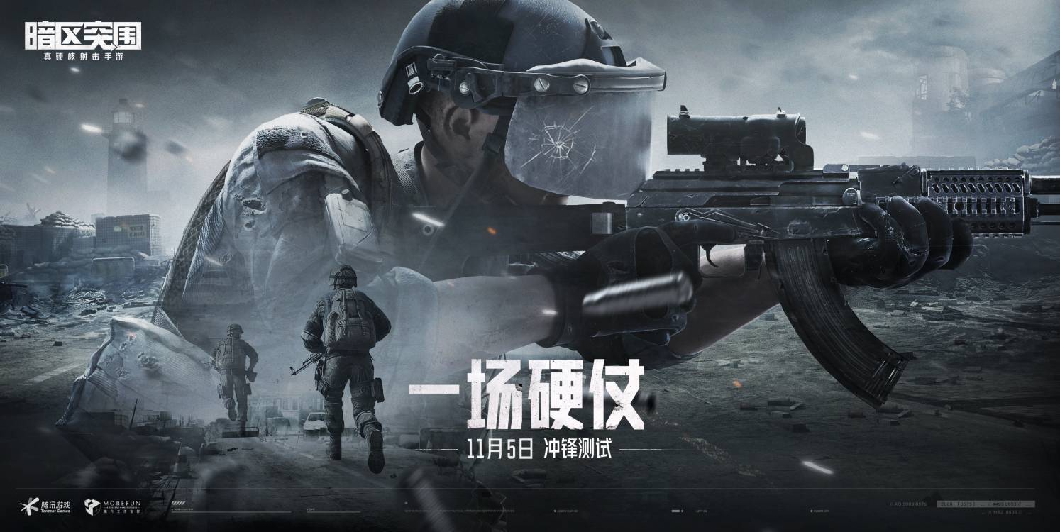 暗区突围首测-《暗区突围》“冲锋测试”今