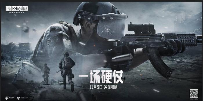 暗区突围首测-首测趣味数据揭晓！《暗区突