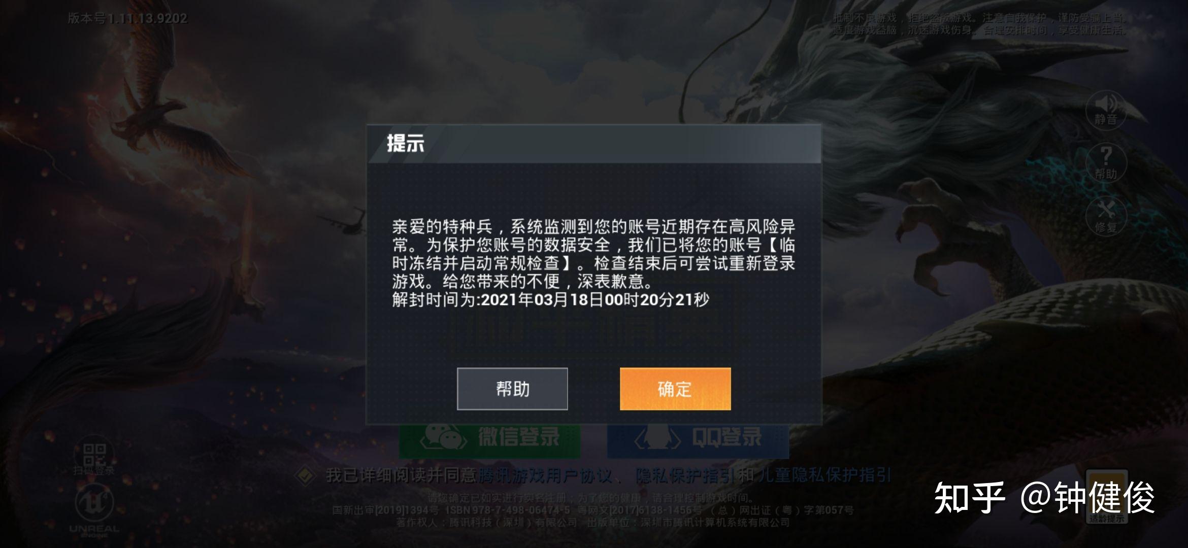 和平精英辅助购买平台,免费-和平精英咪咪辅