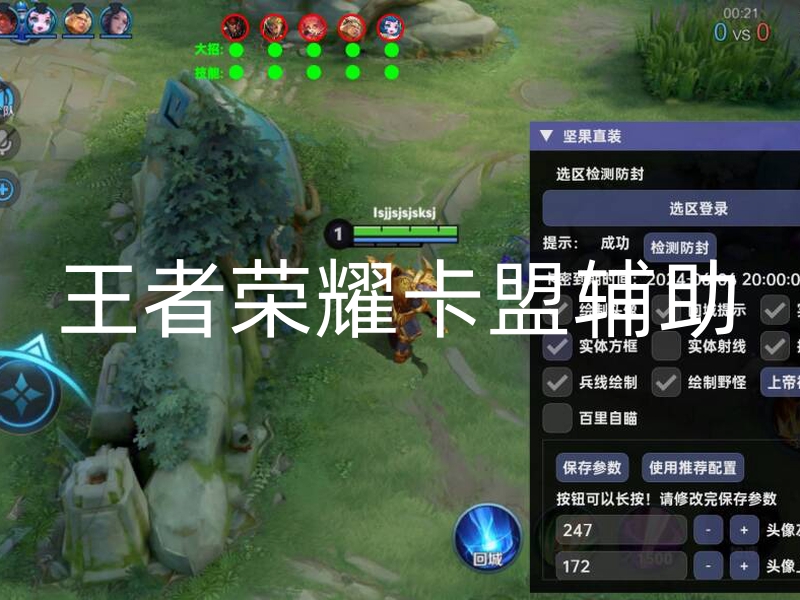 王者荣耀卡盟辅助：揭开背后的黑暗交易与危害