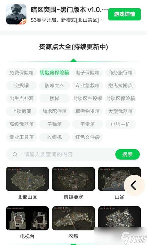 暗区突围辅助购买平台安全吗？怎么辨别真假防止被骗