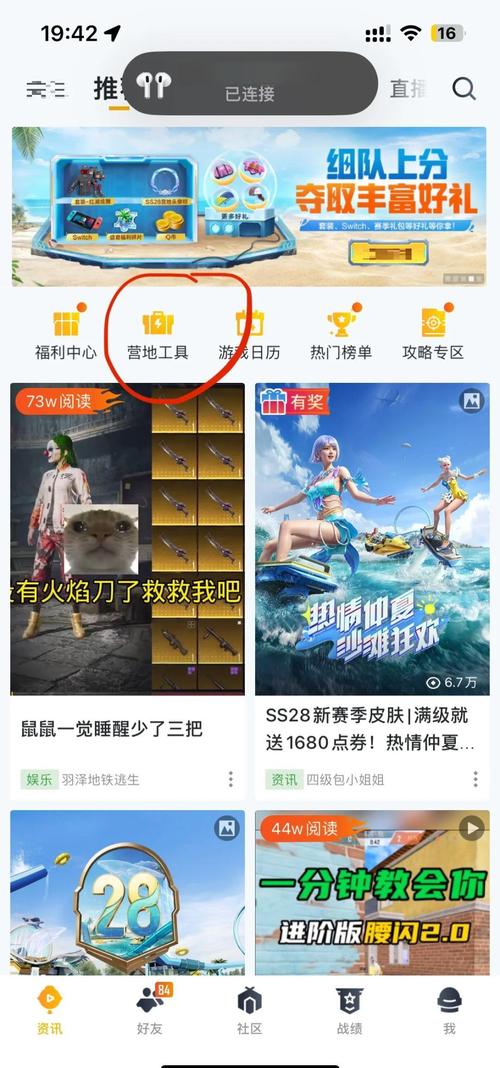 和平精英免费下载安卓-和平精英安卓免费下载安装教程 安全获取正版