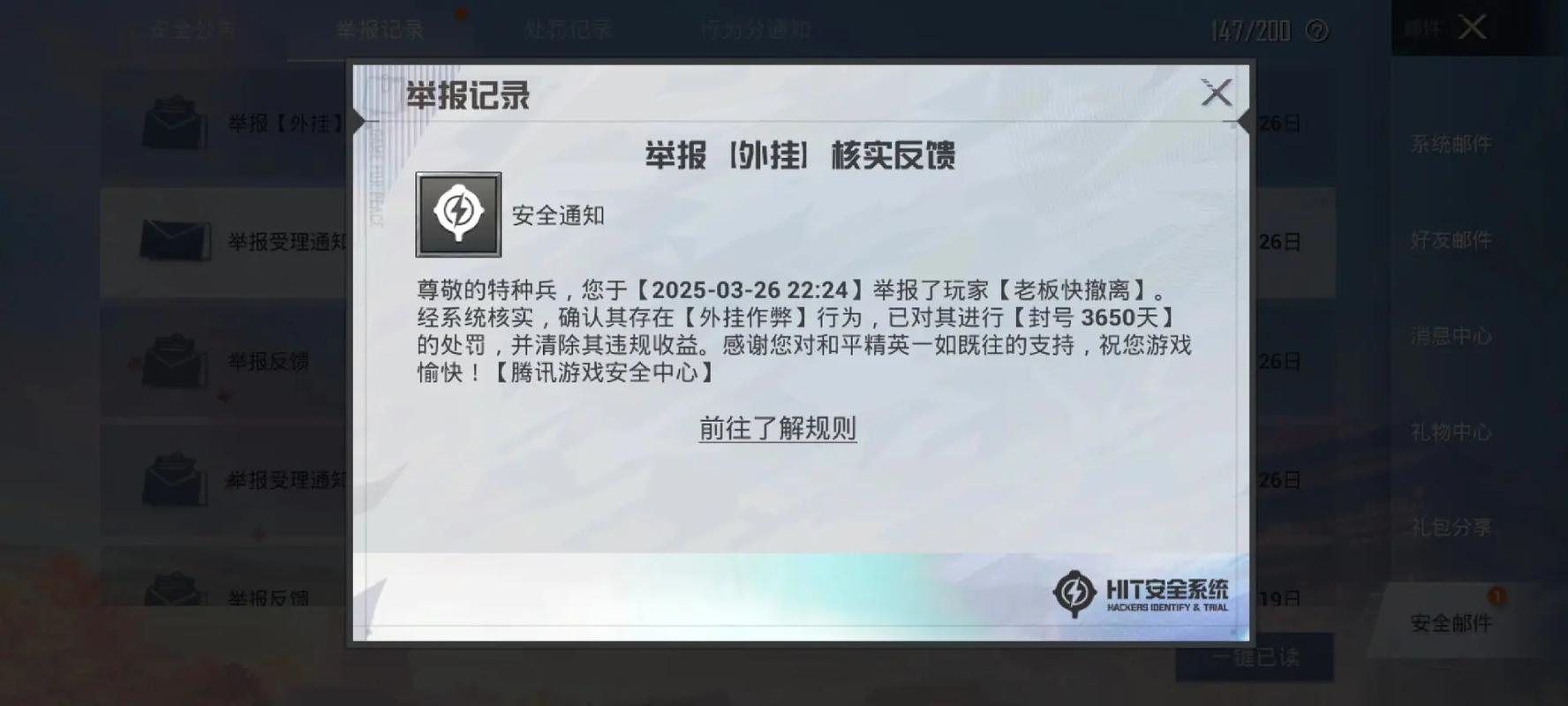 和平精英免费科技外挂ios-和平精英iOS免费外挂？千万别碰这些陷阱